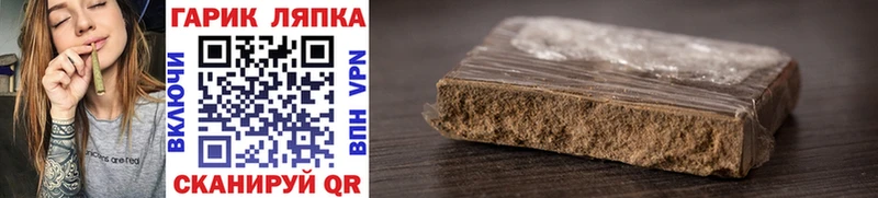 ГАШ гарик наркотики Купино