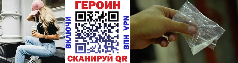 ГЕРОИН герыч Купино
