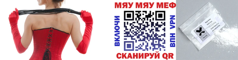 МЯУ-МЯУ mephedrone  omg   Купино 