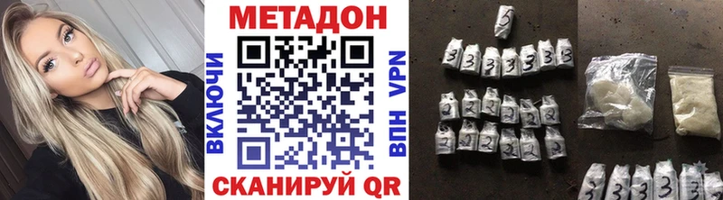 Метадон белоснежный  Купино 